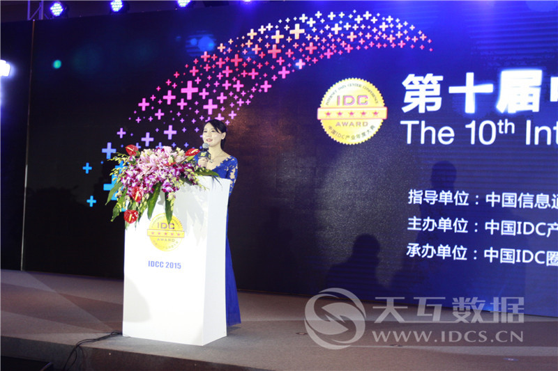天互数据亮相第十届中国IDC产业年度大典，共建IDC+资源联盟