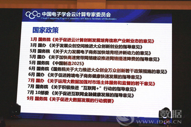 天互数据亮相第十届中国IDC产业年度大典，共建IDC+资源联盟