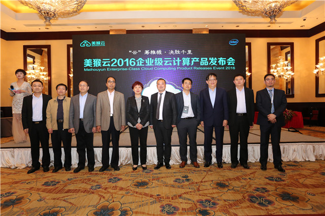 美猴云2016企业级云计算产品发布会圆满成功