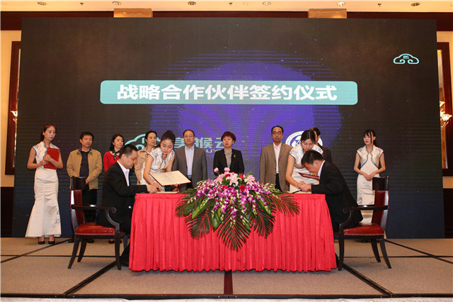 美猴云与陕西省旅游信息化工程实验室达成战略合作  