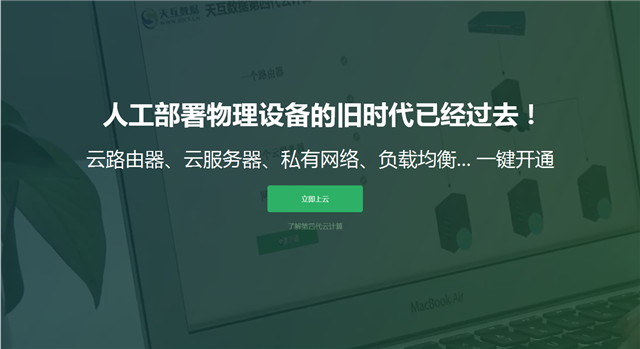 美猴云开创了西北公有云平台的新里程