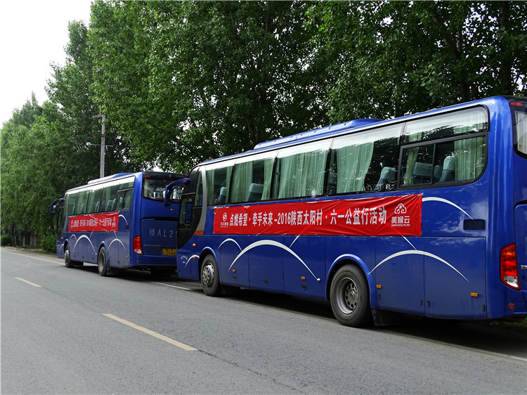 天互六一公益行，走进陕西太阳村活动到达白鹿原狄寨村