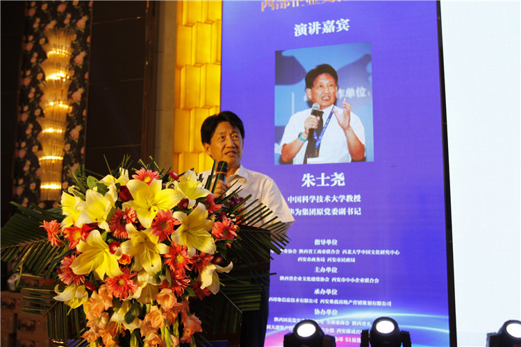 美猴云亮相第三届长安论坛，助力西部企业上云