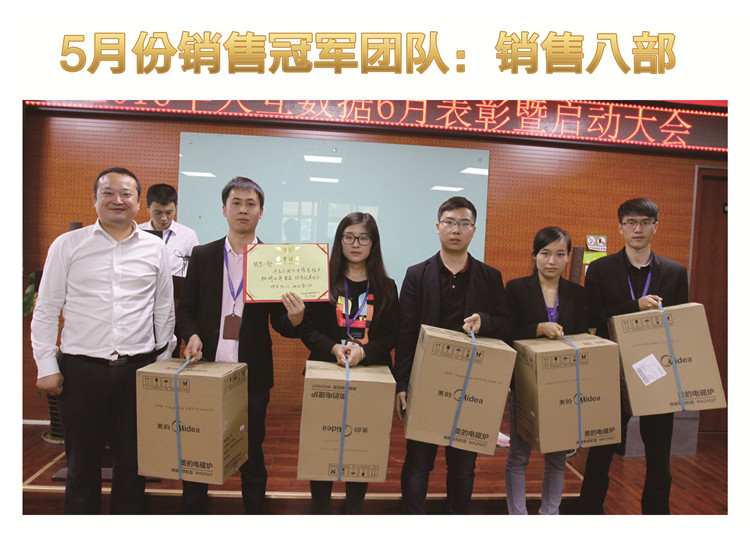 天互6月启动会圆满成功，勇攀高峰