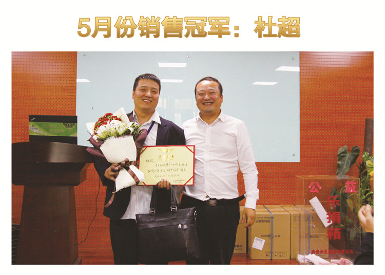 天互6月启动会圆满成功，勇攀高峰