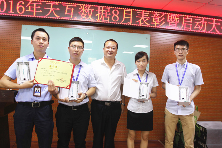 天互八月启动会新征程，突破自我勇创新高