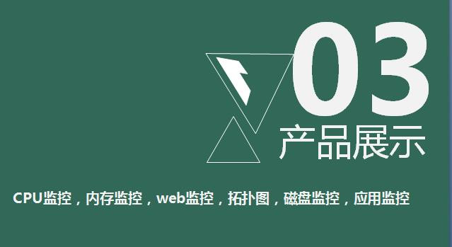 天互数据中心监控解决方案上线，免费试用1年