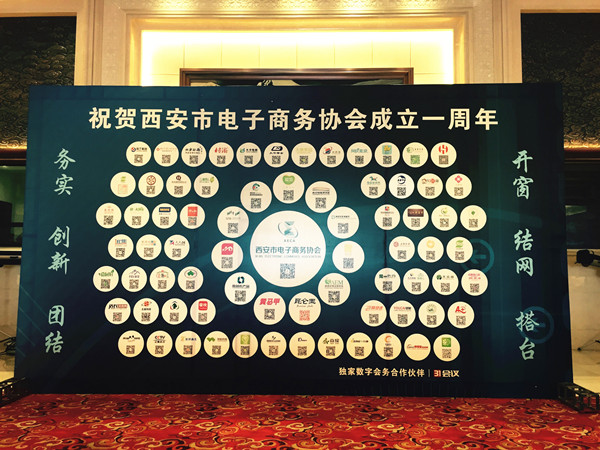 2016第一届西安电子商务行业年会成功召开，美猴云受邀出席
