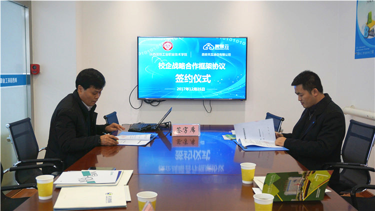 美猴云与中兴通讯创新学院签订校企战略合作