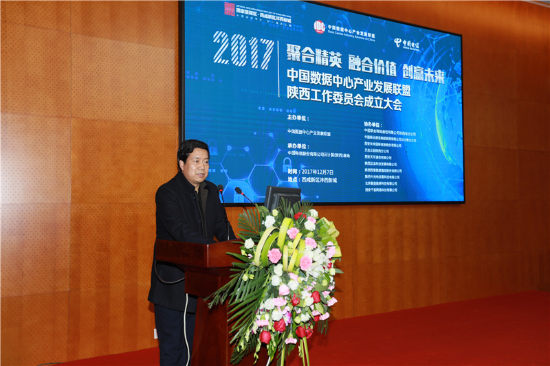 陕西省工信厅副巡视员张喜平致辞
