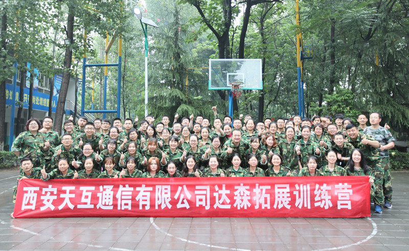 风雨无阻，2017天互数据二天一夜拓展训练营圆满收官