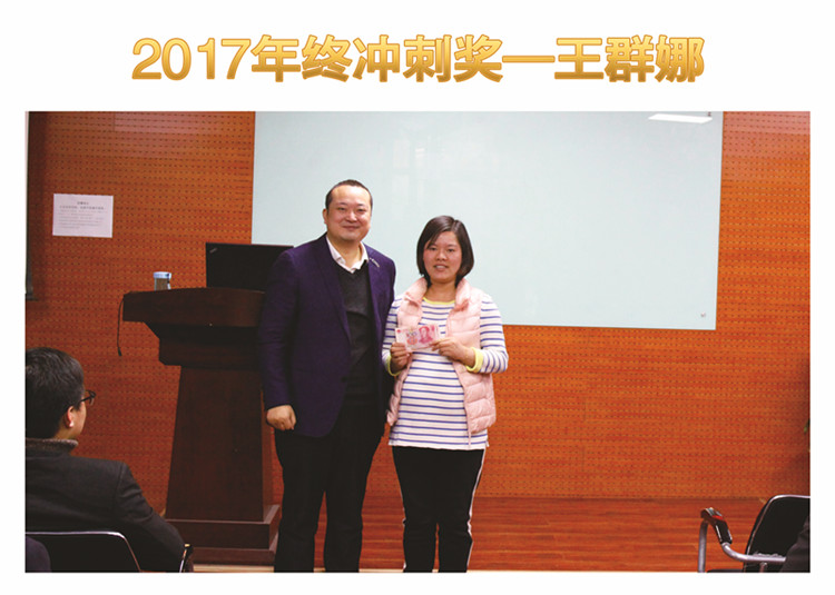 幸福是奋斗出来的，天互数据2018年元月表彰暨启动大会成功召开