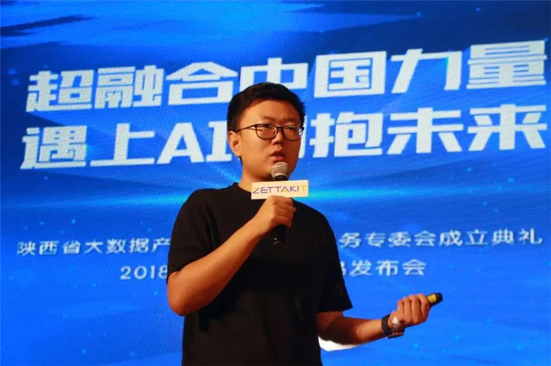 陕西省大数据产业联盟云计算服务专业委员会正式成立