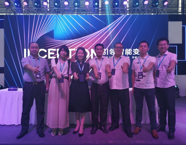 2018百度云智峰会发布ABC3.0，天互数据与百度云战略合作升级