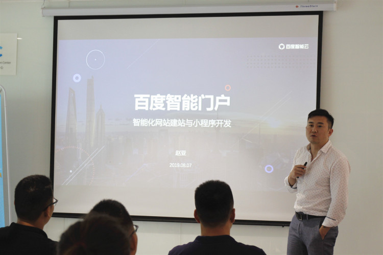 百度智能云专家与嘉宾进行互动