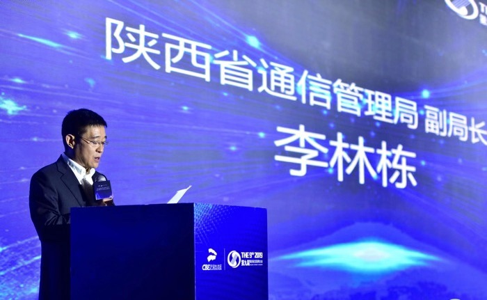 陕西省通信管理局副局长李林栋