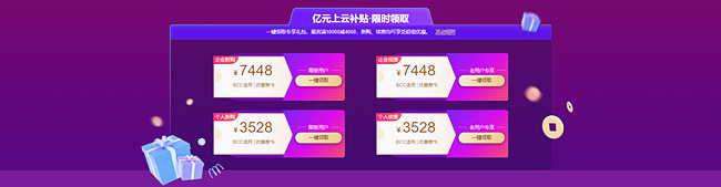 天互数据2020年双11特惠活动已上线,云服务器低至0.5折
