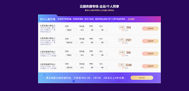 天互数据2020年双11特惠活动已上线,云服务器低至0.5折