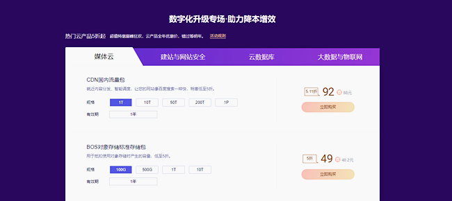 天互数据2020年双11特惠活动已上线,云服务器低至0.5折