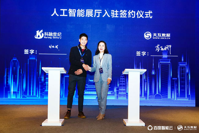 2020云智中国西安站大会