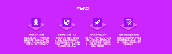 天互数据元旦狂欢活动：西安百度BGP机房惠打五折