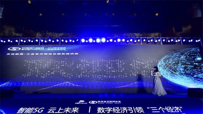 陕西省互联网大会指定天互数据为官方云服务提供商  