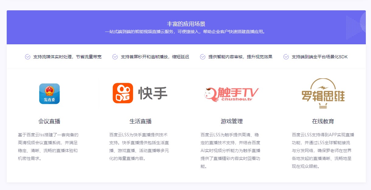 百度智能云媒体云专场