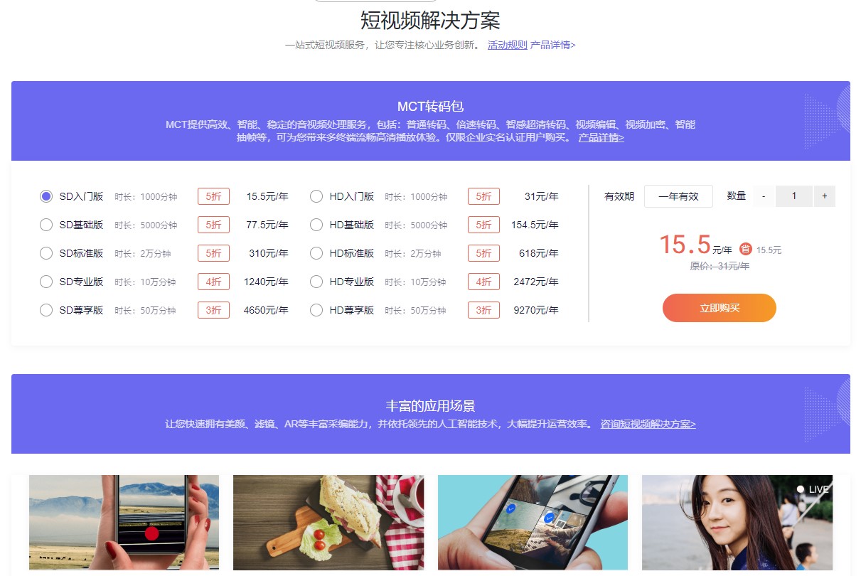 百度智能云媒体云专场