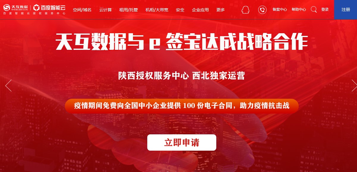 天互数据开年惊喜，总有一款适合你