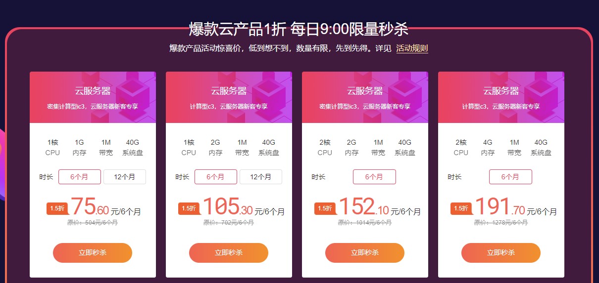 百度智能云2020上云季