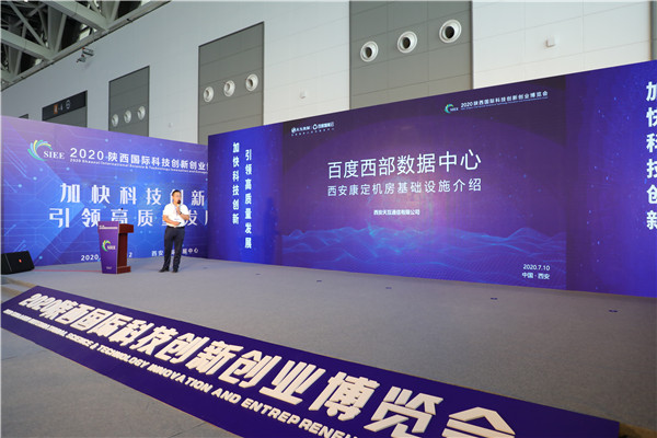 百度数据中心西部节点开放，加速西部产业智能化