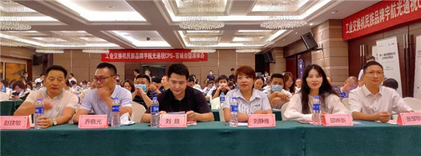 各位领导出席第九届智慧安防技术交流会