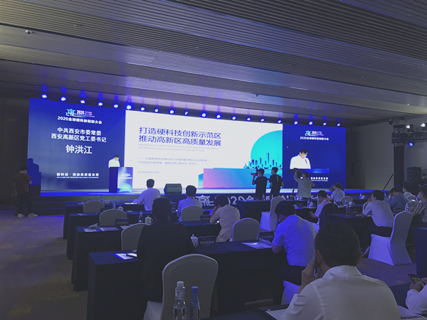 天互数据亮相2020全球硬科技大会，代表西安市人工智能企业参展