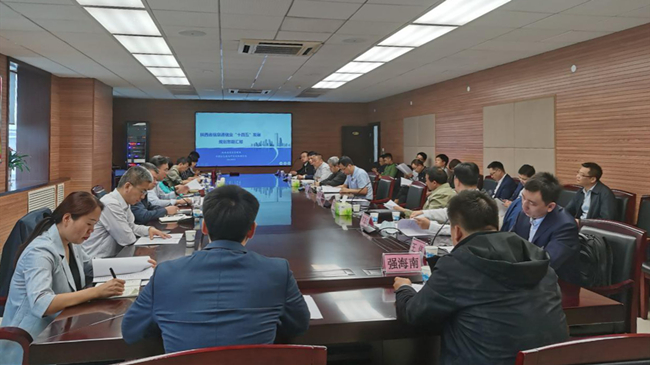 天互数据出席陕西省信息通信业“十四五”规划座谈会