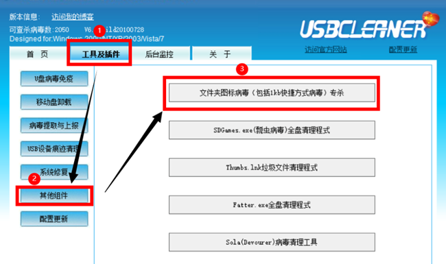 紧急通知：关于incaseformat病毒导致大规模磁盘文件被删公告