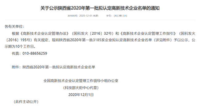 重磅！天互数据再次成功通过国家高新技术企业认定，科技创新再获权威认可