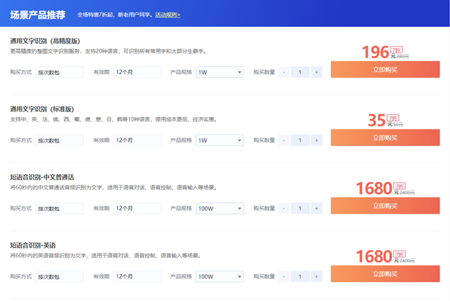 AI赋能快递物流，年中特惠7折起