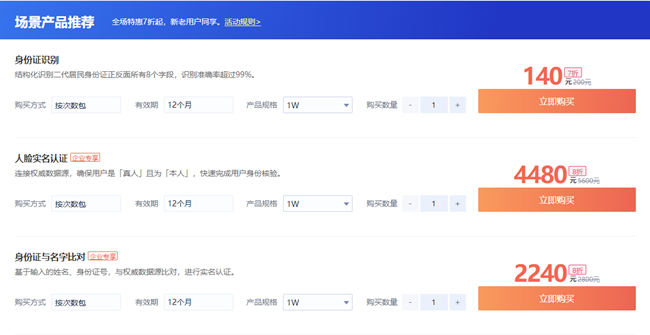 AI赋能快递物流，年中特惠7折起