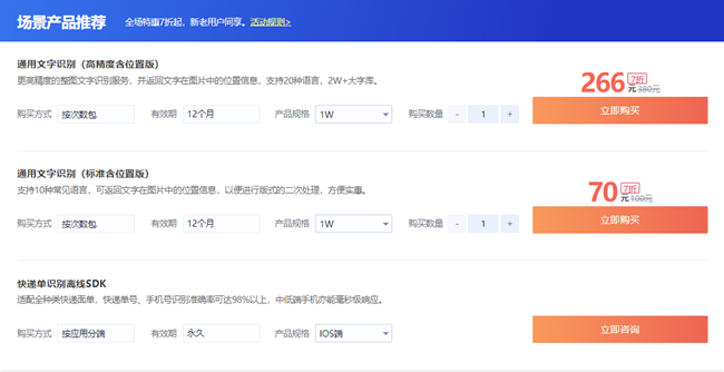 AI赋能快递物流，年中特惠7折起