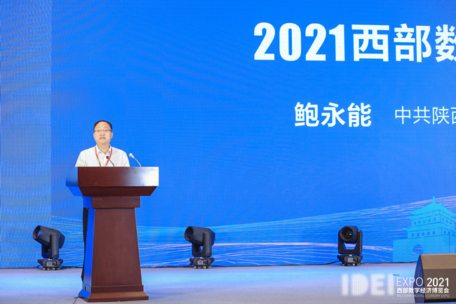 2021西部数字经济博览会盛大开幕，天互数据受邀参会