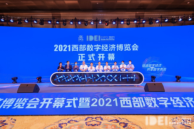 2021西部数字经济博览会盛大开幕，天互数据受邀参会